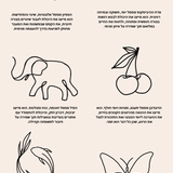 חולצה עם משמעות