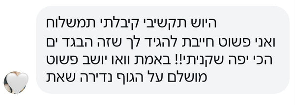 Review from נעמה