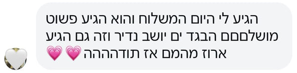 Review from מיקה חלפון