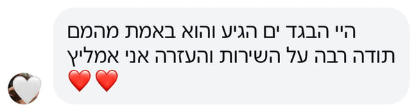 Review from Amit Rathaus