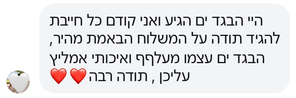 Review from אביגייל ראובני